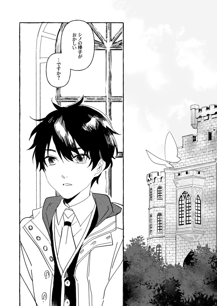 【8/25賢マナVEGA新刊】サンプル1/3

「papilio somnium」
漫画/全年齢/CPなし
 B5/38p/500円  (イベント頒布価格)  

シノの子どもの日報酬ボイスネタ。シノと賢者(晶くん)が夢の話をします。サンプルはページつながっていません。 