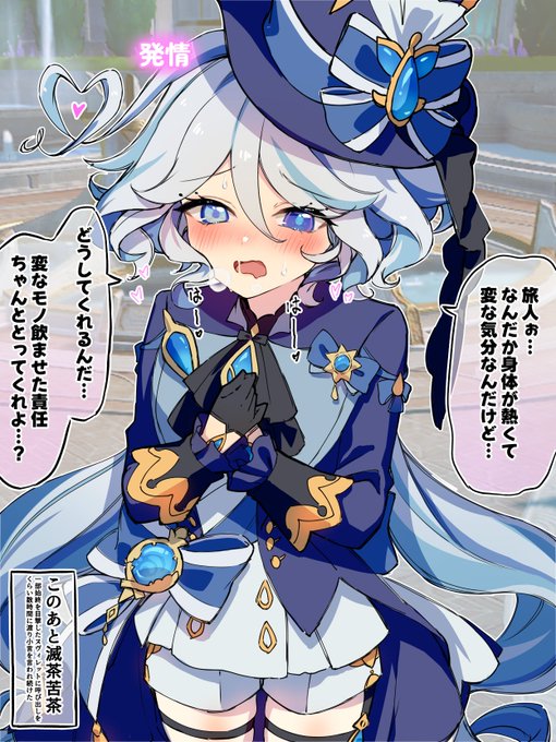 フリーナにポーションを試飲してもらう(2/2) 