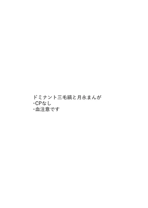 ドミナント 