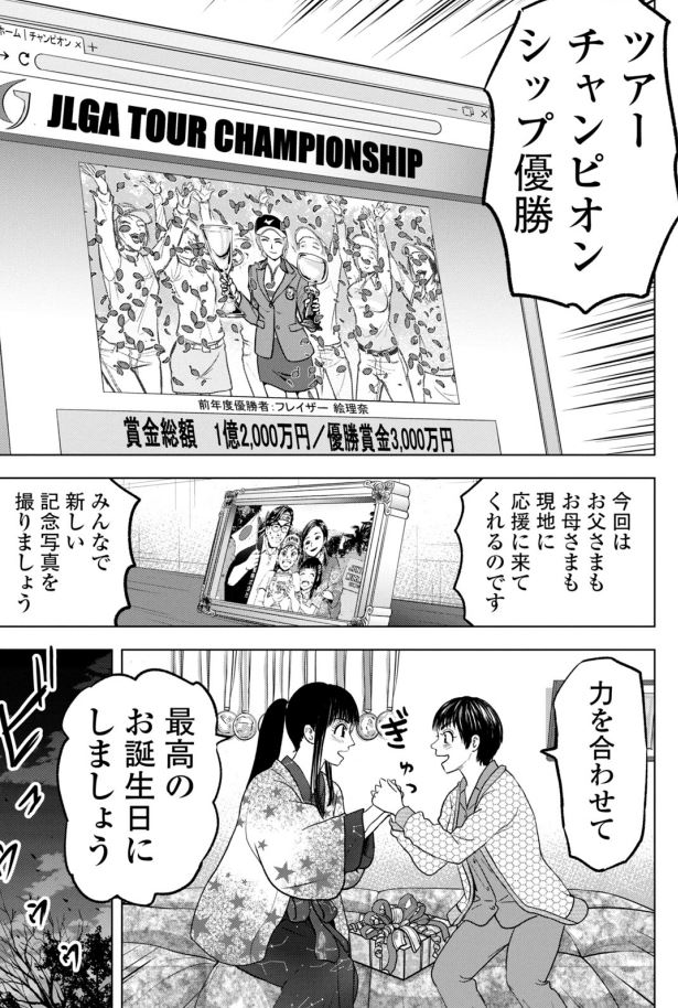 「バウンスバック」68  2/12 