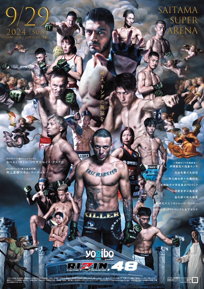 RIZIN48開催記念くじ D賞 アクリルプレート