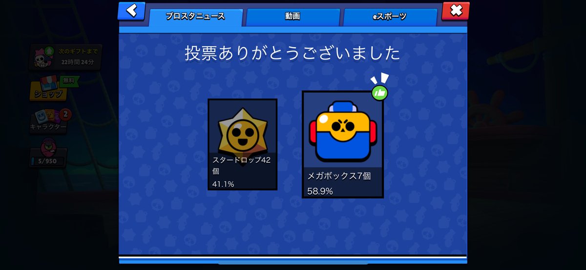 mam0906cc's tweet photo. #BoxVsDrops 
#BrawlStars https://t.co/nrYWrBtxQ0