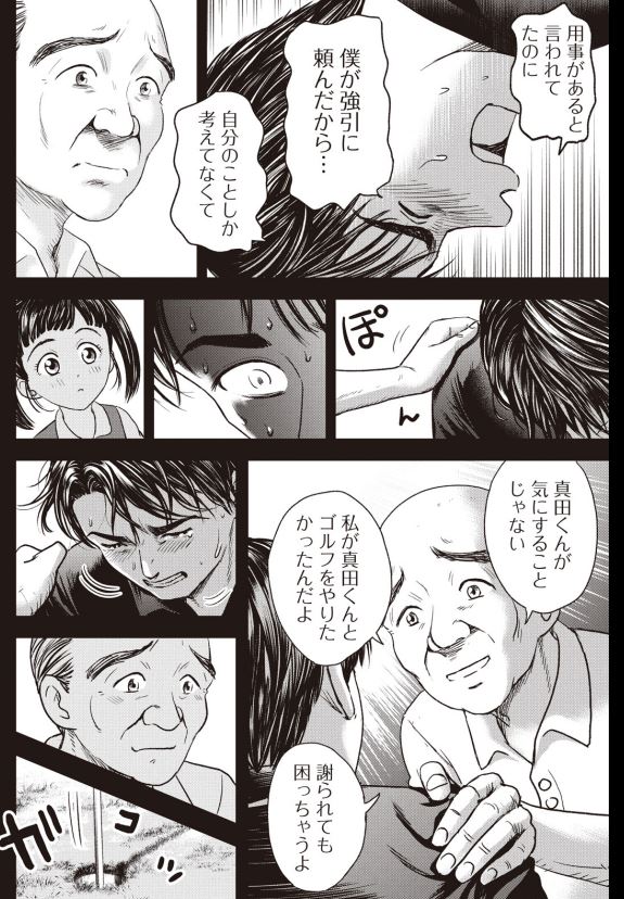 「バウンスバック」68  10/12 