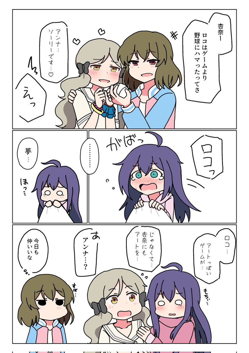 ナイトメア4コマ 