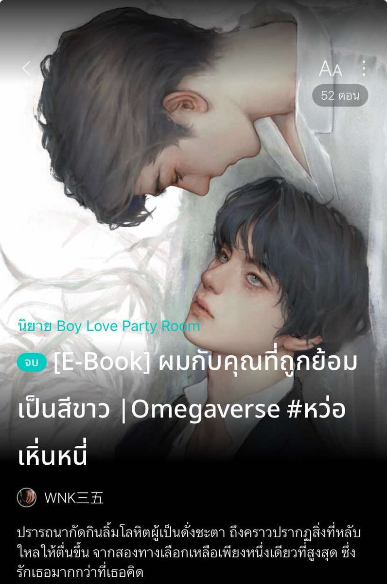 Chaltreee's tweet photo. ปักนิยายจบแล้วอ่านฟรีให้ค้าบบบบ สี่เ��ื่องสี่แนวสนุกมากๆ ๆ ๆ บางเรื่องใกล้ติดเหรียญแล้วนะ ต้องทำเวลานิดนึงนะคั้บ ใครหานิยายอ่านแต่ไม่รู้จะอ่านเรื่องไหนดี ลองแวะไปชิมได้น้า

#แนะนํานิยายวาย https://t.co/eIfj25FEAh