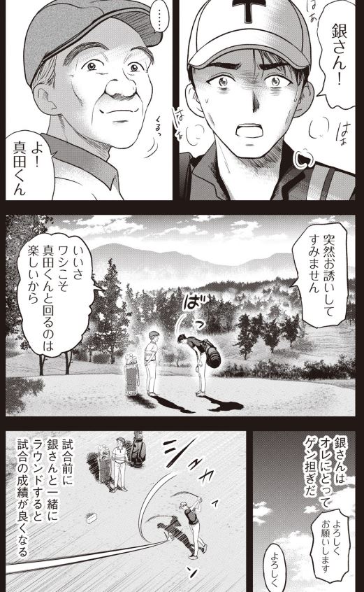 「バウンスバック」68  6/12 