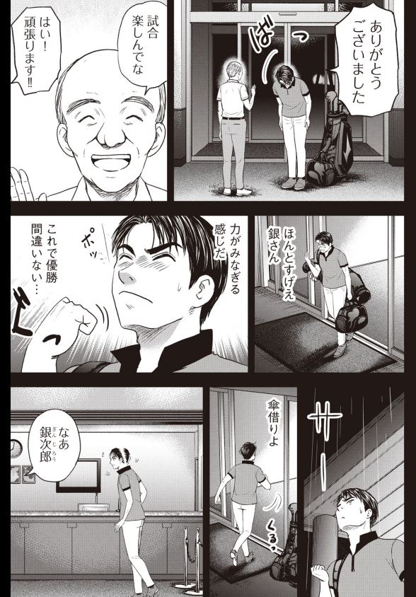 「バウンスバック」68  7/12 