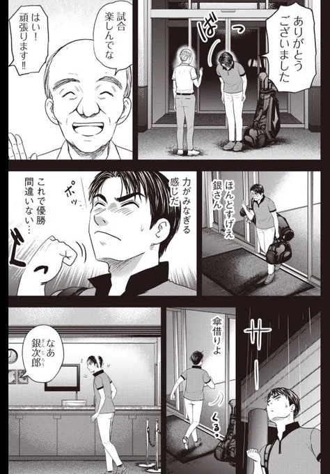 「バウンスバック」68  7/12 