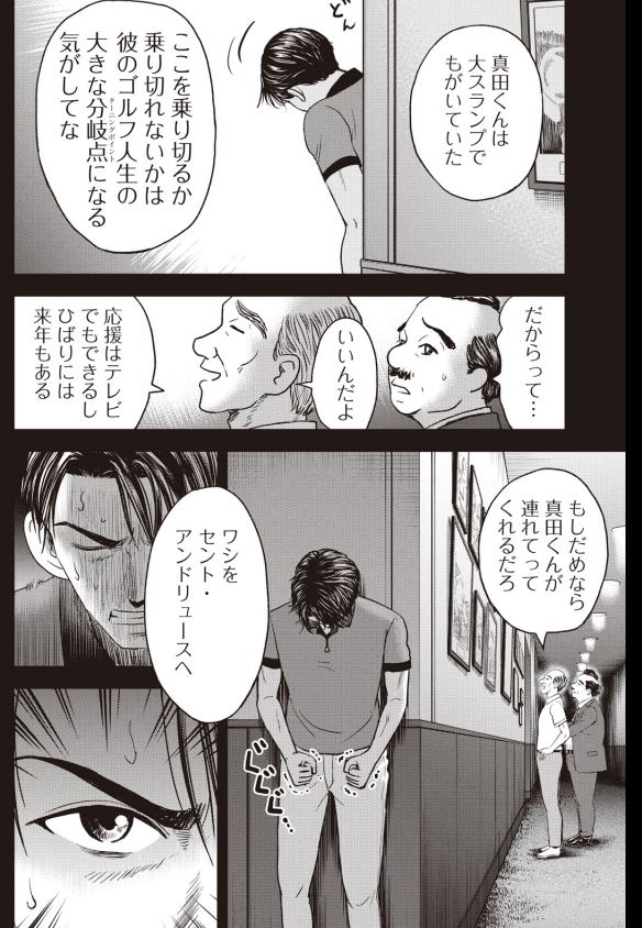 「バウンスバック」68  7/12 