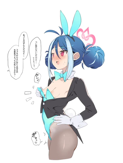 バニー
上向き好き好き

タイツが上手に塗れた 