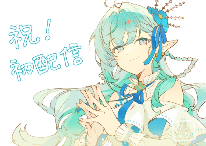配信見てます!タグ決まったので早速#りきゃこのアトリエ #りきゃこ初配信 