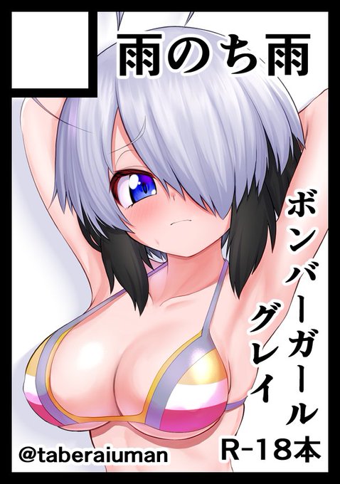 C105申し込みしました!というかしてました!しかも両日!
仮面マックスちゃんのスケベ本を製作予定です! 