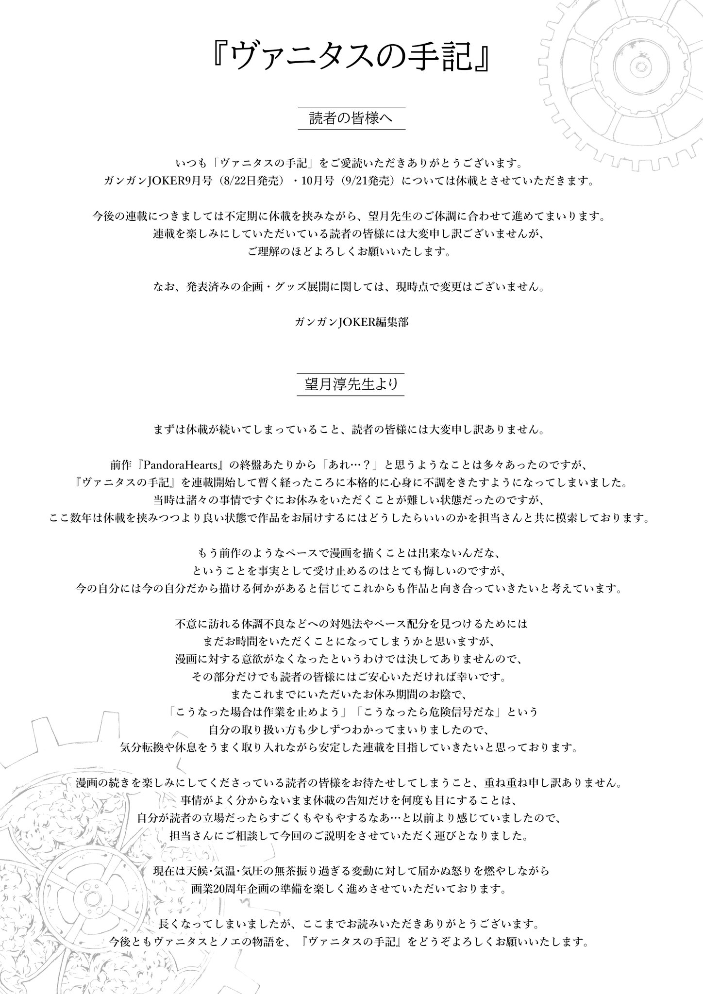 ガンガンJOKER編集部【公式】 on X: 