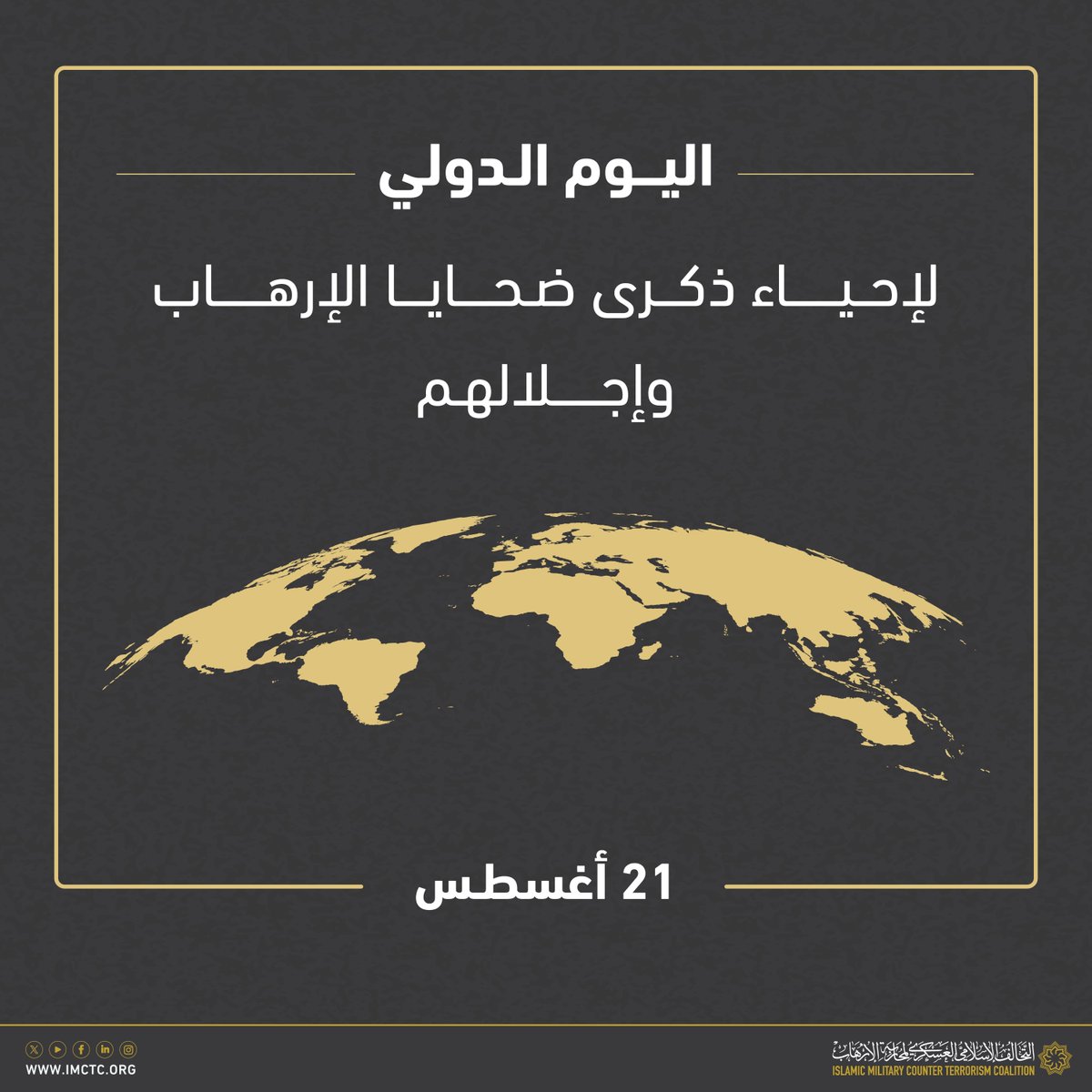 التحالف الإسلامي tweet media