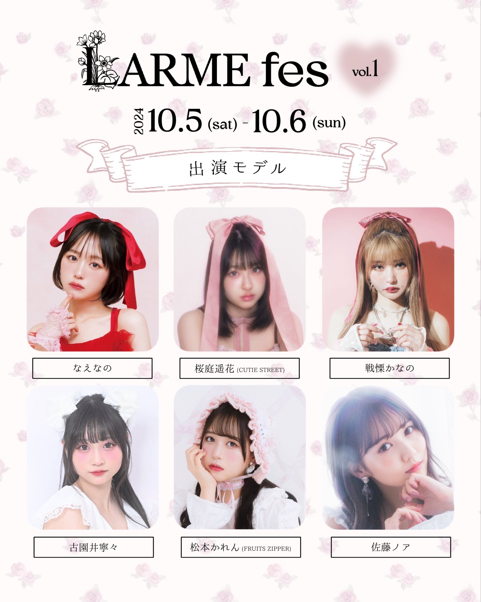 CUTIE STREET【Official】 on X: 