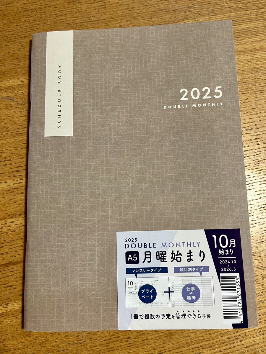 AHn5x's tweet photo. #セリア #スケジュール帳
右ページの使い方→ハビットトラッカー、本の読み始めログ、外食店名、あと何あるかなぁー https://t.co/FclksLPyvQ