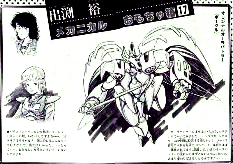 tnahc0127's tweet photo. 先日コミックボンボンに掲載されたブッちゃん先生画のオリジナルオーラバトラー”ボーグル”を紹介するつもりがし損ねておりましたので改めてご紹介。
一応アの国のオーラバトラーっぽいですね。

おまけにマイナーオーラマシン詰め合わせです😊
#ダンバイン 
#出渕裕
#オーラバトラー https://t.co/oq2MuHBa4F
