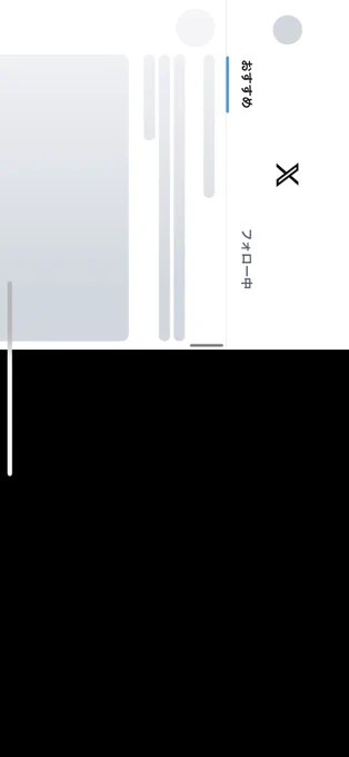 スマホが寿命です 