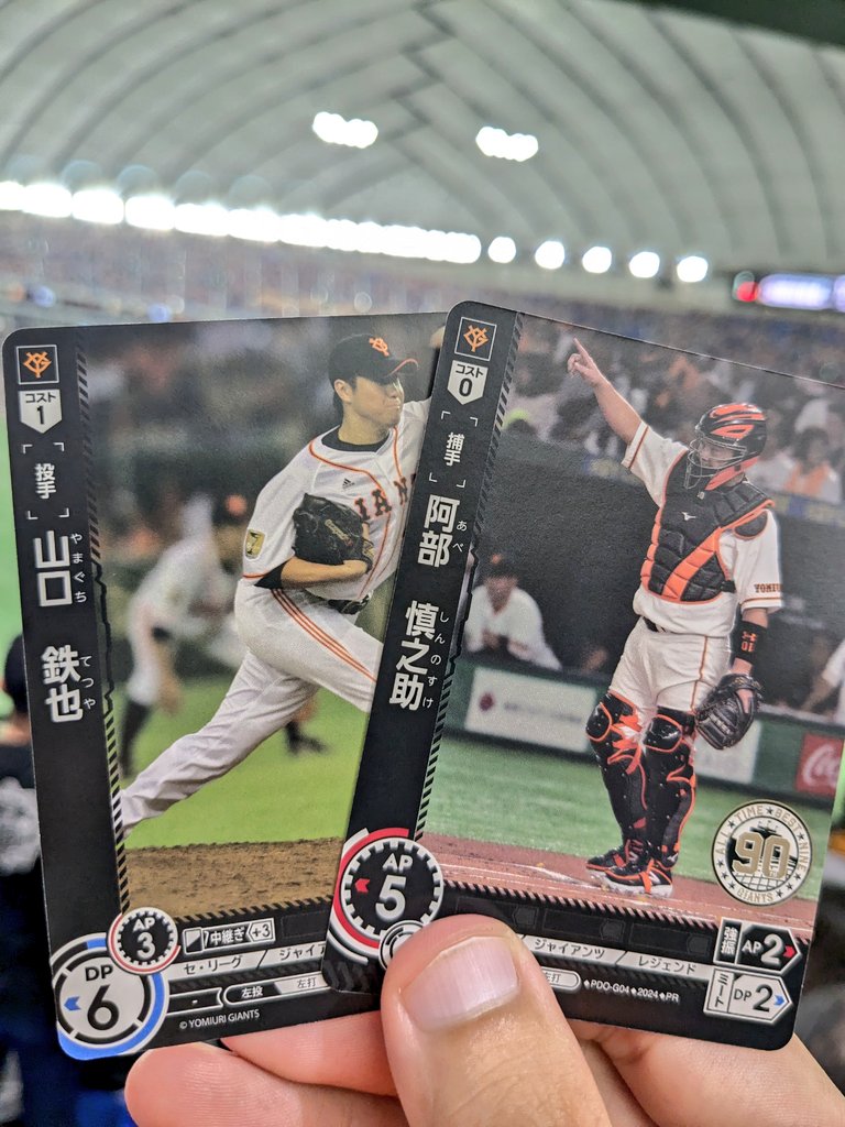 そういえば途中から東京ドーム来てます、入場者特典はこの2枚！鉄壁