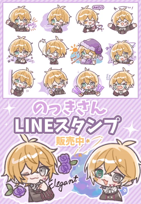 【🎃のっきさんからお知らせ👻】

めちゃくちゃかわいい
LINEスタンプ販売しました✨️

https://t.co/WTPLDNdQrx

ご購入はこちら💜 