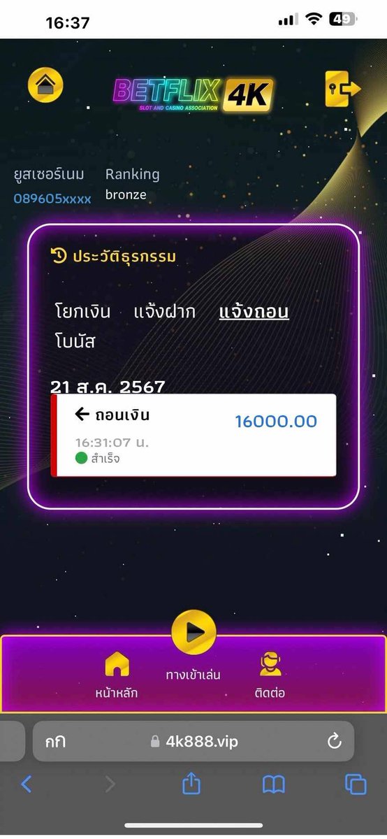 8Billionaire90's tweet photo. แตกโหดอีกแล้ววันนี้ รอถอนอีกยอด😄 

💸 https://t.co/3nn1DZeZPI

#Betflix9 #สล๊อตเว็บตรงอันดับ1 #สล็อตเว็บตรง2024 #สล็อตกแตกง่าย #บาคาร่างบน้อย #ไอซ์ปรีชญา https://t.co/Qqw8awk9MA
