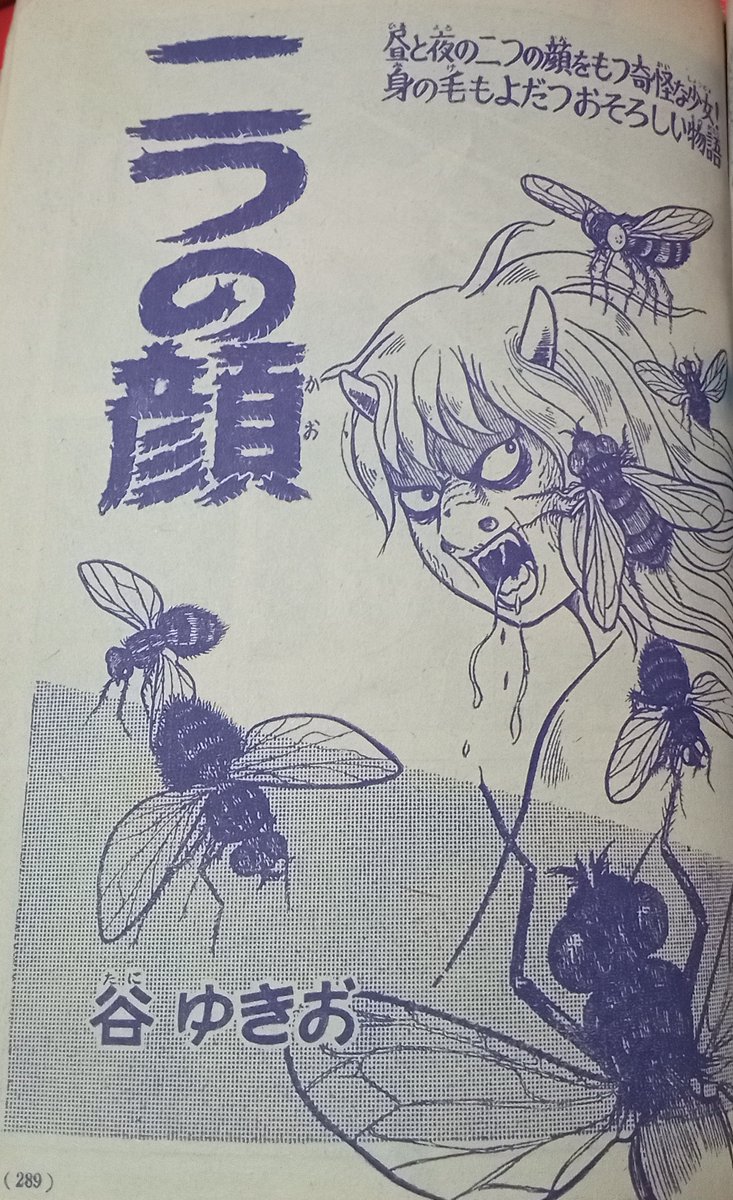 これは、何故か金バエにめっちゃたかられるという地味にキツい怪奇現象