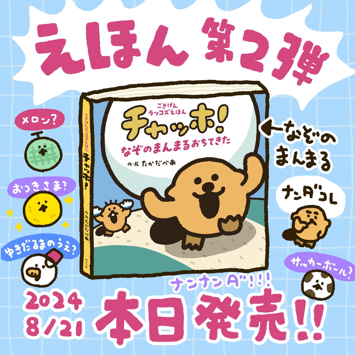 raccosdesu's tweet photo. ﾃﾞﾀ!!!!!!
https://t.co/kJ5Baxr8ZO https://t.co/AC1JwIn1XS