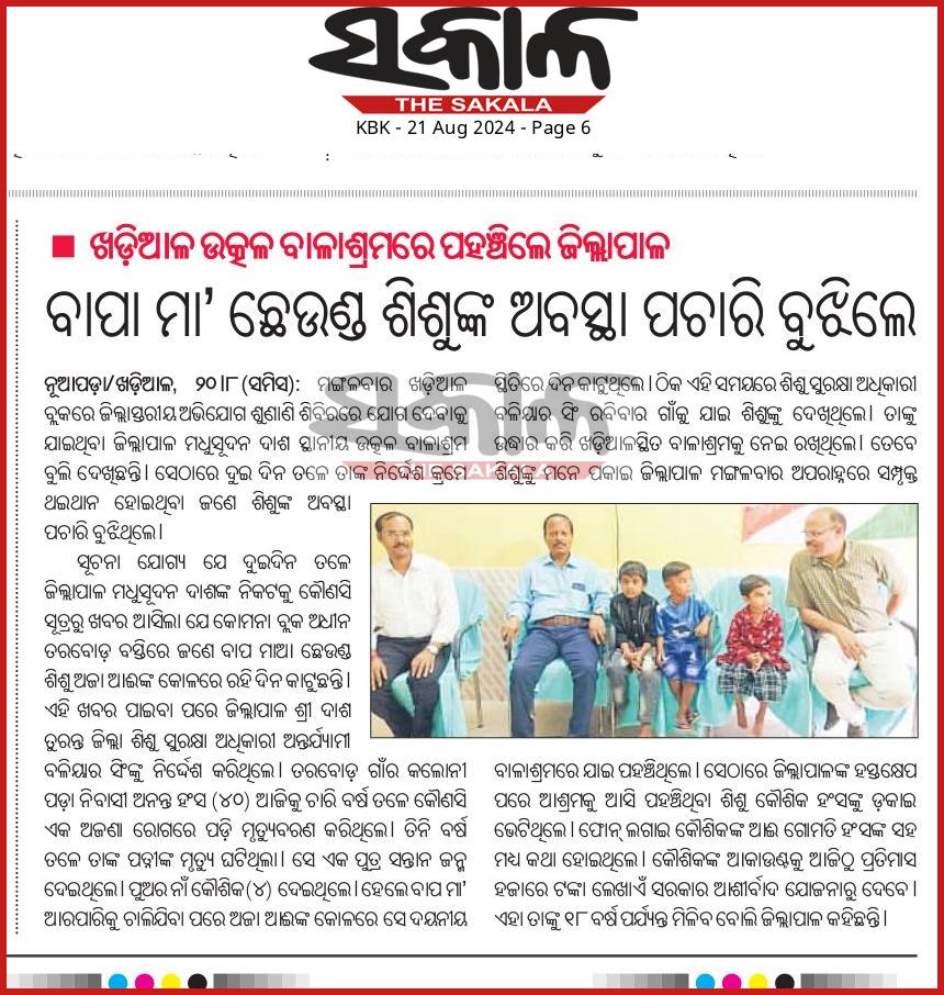 linulipun2010's tweet photo. @DM_Nuapada @CMO_Odisha @IPR_Odisha @WCDOdisha https://t.co/w13UXMtoTo
