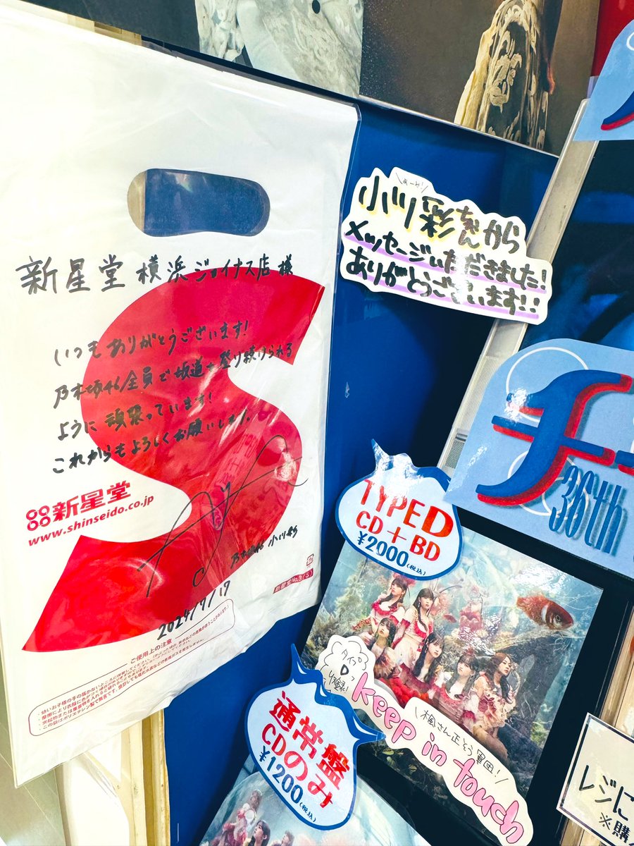 乃木坂46】 #チートデイ 発売を記念して、 #池田瑛紗 さん🎨 #小川彩