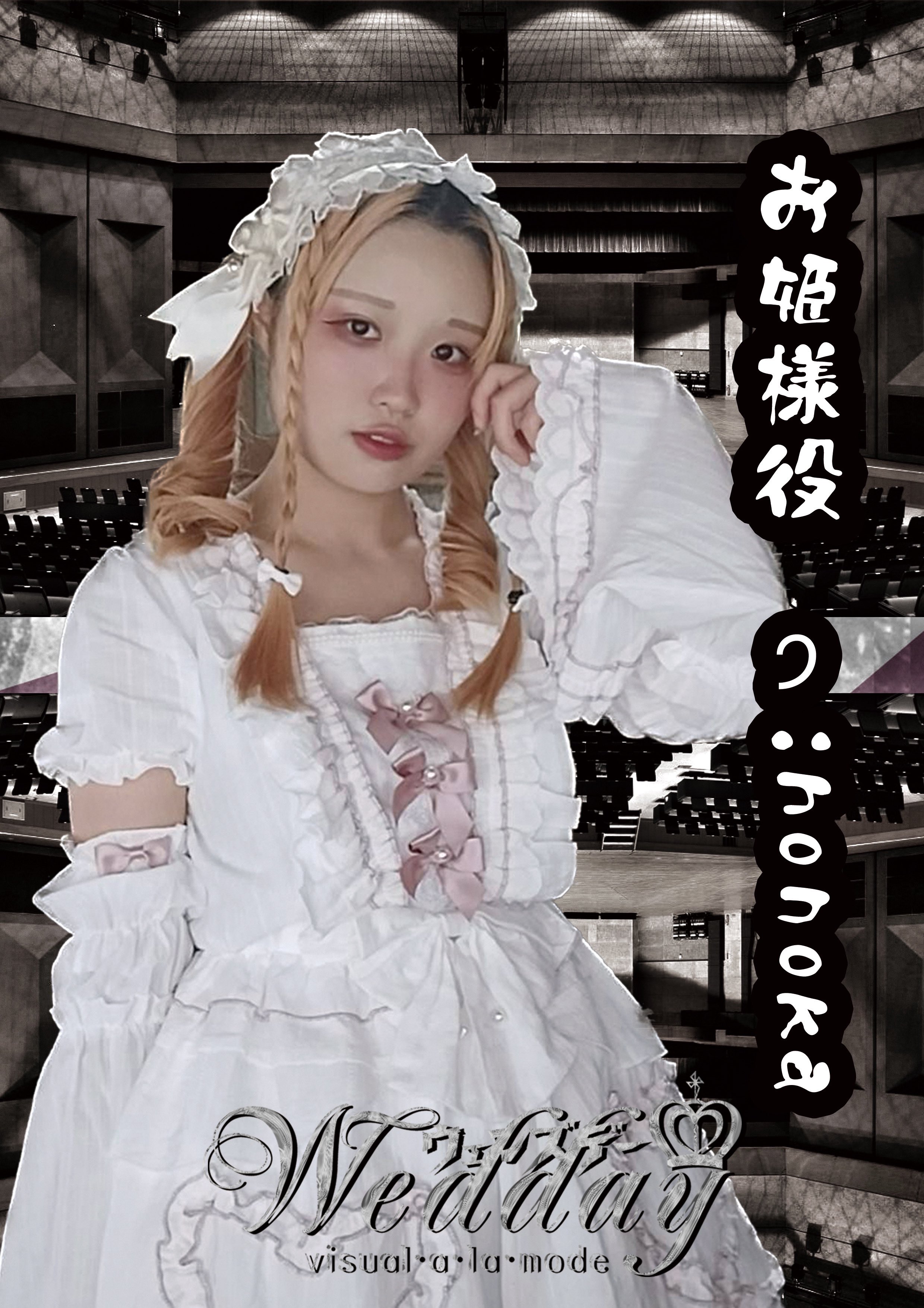 Wedday profile | ウェンズデープロフィール | vkgy (ブイケージ)