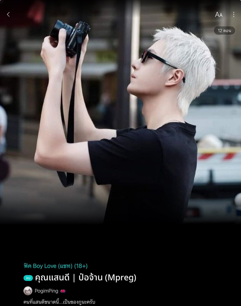 เรื่องนี้โมอ่าน รีวิวฟิคing ٩( •ᴗ• )و tweet media