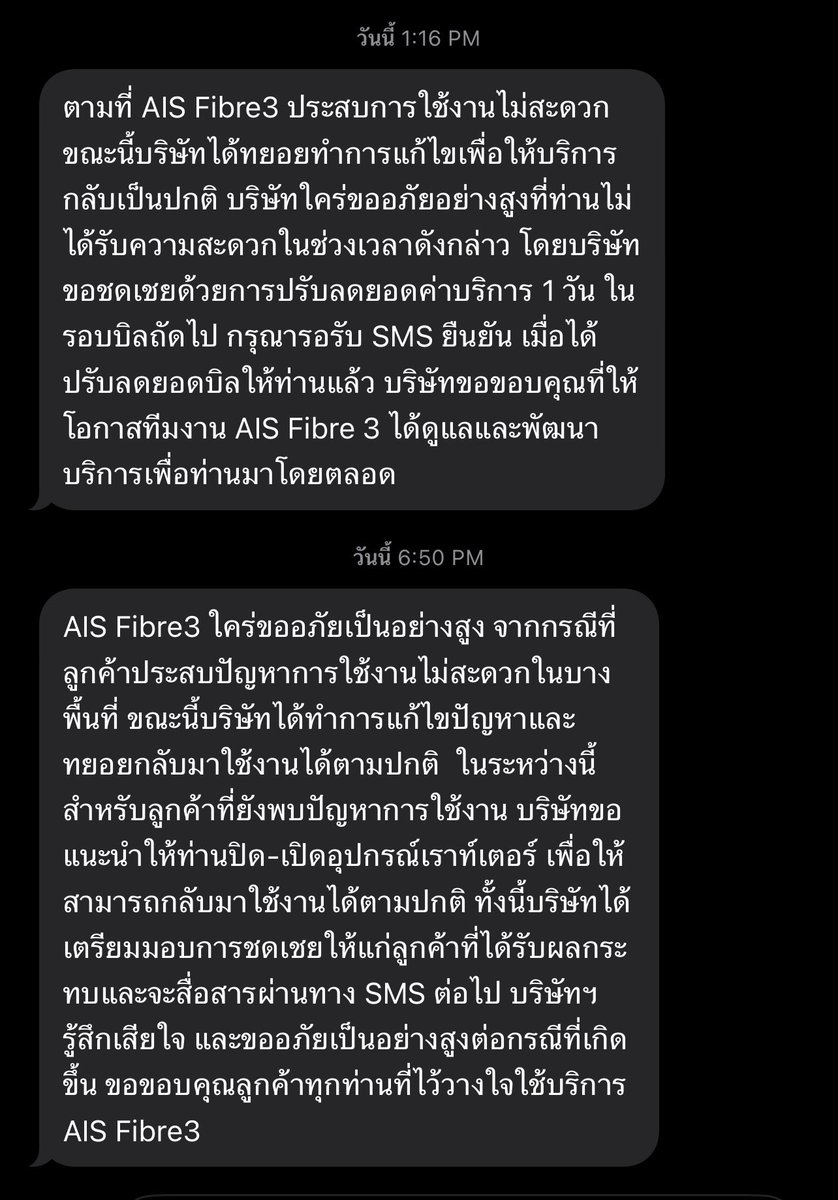 pariya14's tweet photo. เล่นไม่ได้หลายรอบไปแล้วนะเตง 🥹
#aisล่ม #เน็ตล่ม #aisfiber https://t.co/Ct2fSH853Y