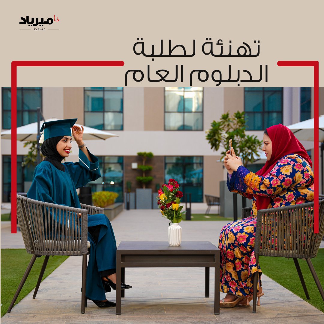 TheMyriadMuscat's tweet photo. 🎉 نبارك لطلبة الدبلوم العام على قبولهم ونسعد بانضمامكم إلى مجتمعنا المتميز، ونتطلع إلى استضافتكم في ذا ميرياد مسقط بيتكم الثاني طوال رحلتكم الدراسية.🌟📚

🎉 Congrats to all the graduates! 🎓 We’re thrilled to welcome you to our community at The Myriad Muscat! https://t.co/WGTrJksENX