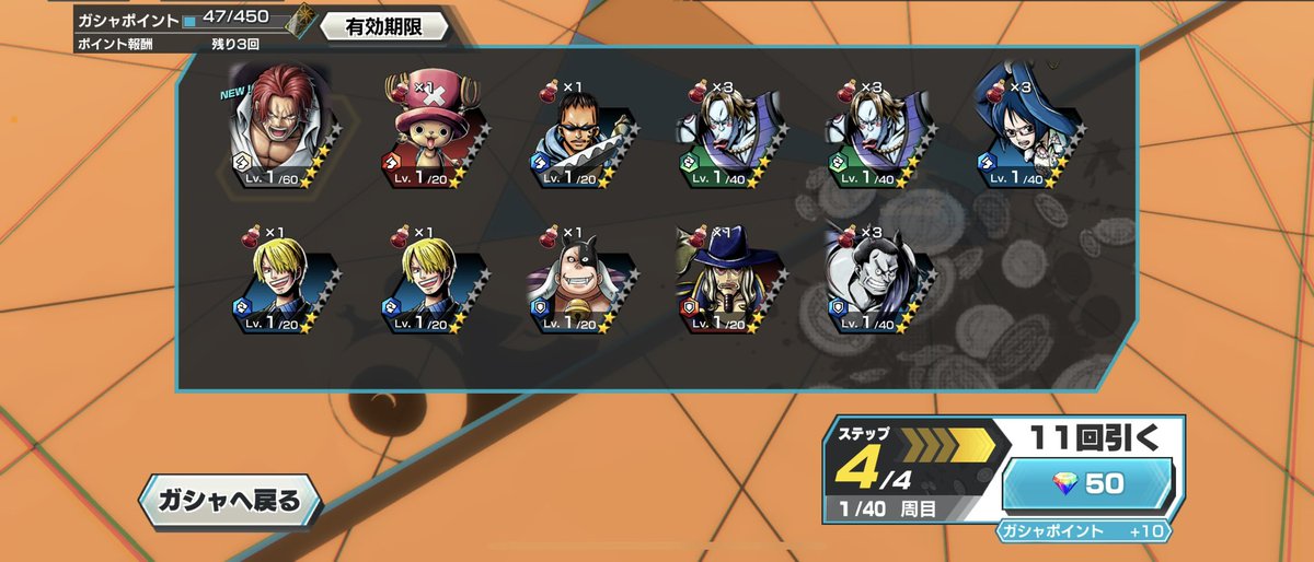 ダイヤ消費190個
久々にこんなに早く出た！！
#バウンティラッシュ