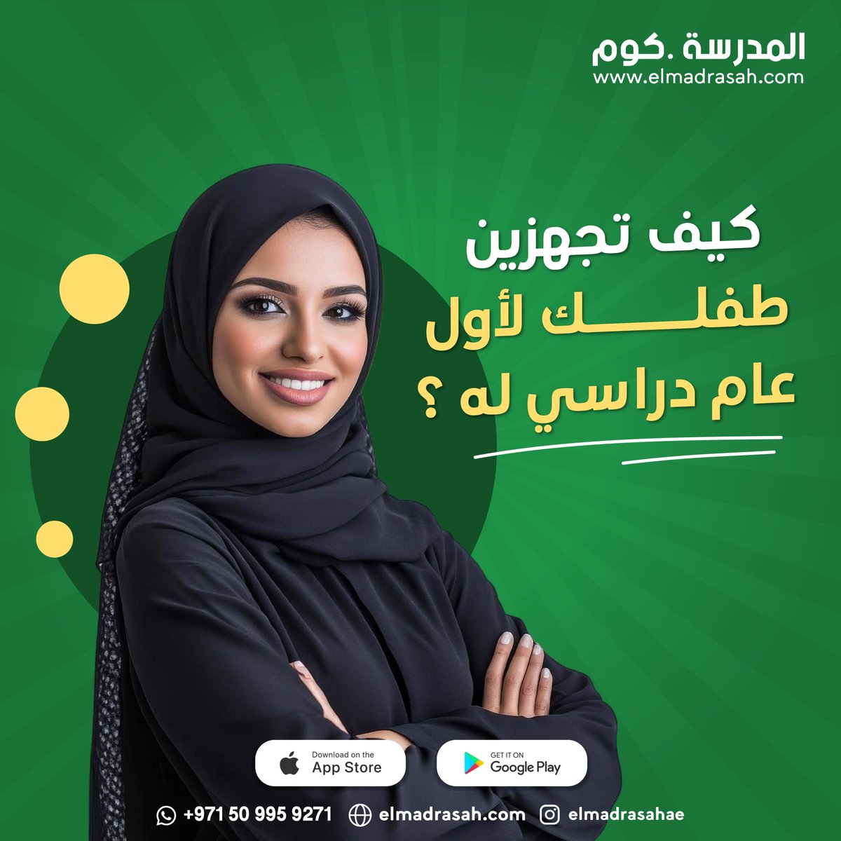 Elmadrasah1's tweet photo. سنة أولى مدرسة هي لحظة كبيرة، لطفلكِ لكِ أيضًا🤩تابعي التغريدات القادمة لتعرفي كيف تجهزين طفلك بسهولة😍
#المدرسة_دوت_كوم #elmadrasah #تعليم #دراسة #مدارس #عودة_المدارس #firstyear #firstyearofschool #students #school #mom #importanttopics #education #educational #backtoschool https://t.co/tsIFYBFPxI