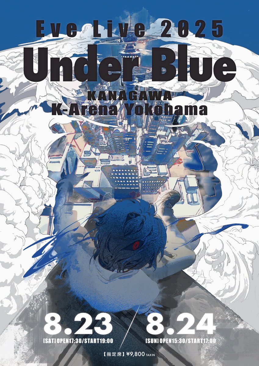 Eve UnderBlue アイコンぬい Under Blue Eve iconぬいぐるみ セット(Eve公式通販サイト)