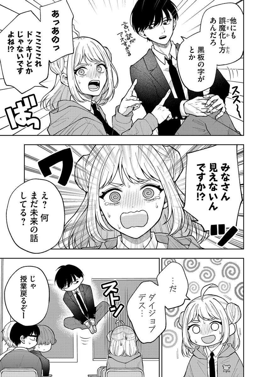殺された俺が見えるのはポンコツJKしかいない話(6/13)

#漫画が読めるハッシュタグ
#マンガが読めるハッシュタグ 