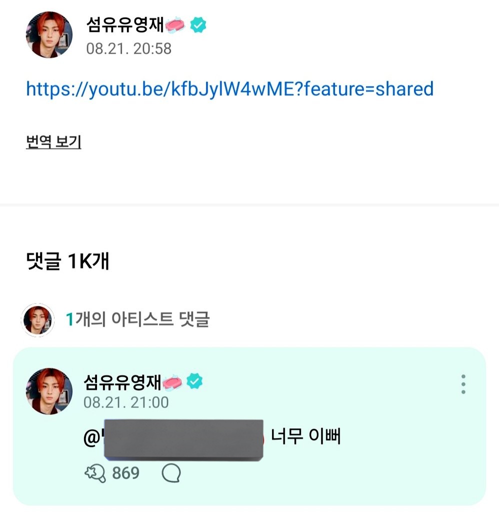 nnemonemoO's tweet photo. 이분들 왜 위버스에서 사랑놀음하시나요 https://t.co/TfyxNBH8At