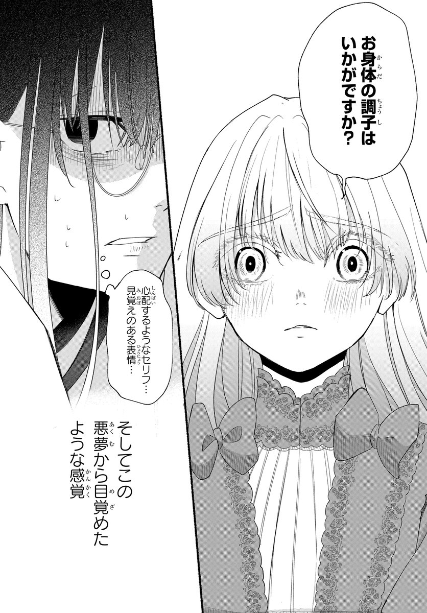 シンデレラの義理姉がタイムリープして処刑ルートを回避する話(12/12)
#マンガが読めるハッシュタグ
#漫画が読めるハッシュタグ