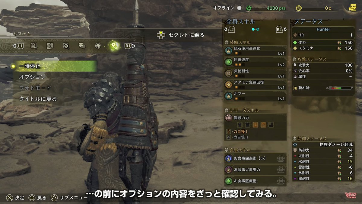 gemukami's tweet image. Vジャンプの試遊でフォトモードを確認した #モンハンワイルズ