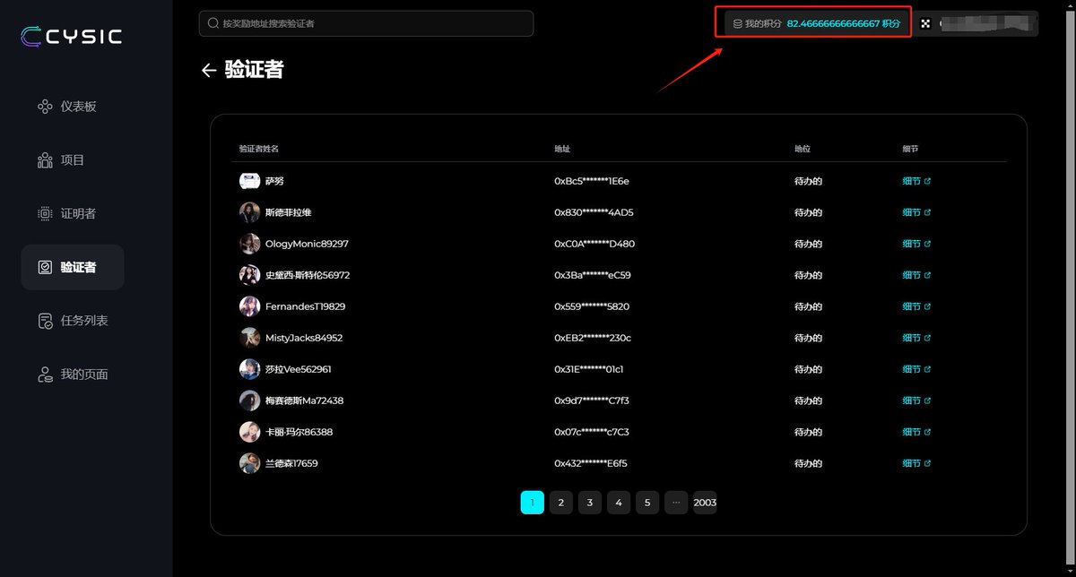 CoinToEarn's tweet photo. Cysic 面向所有用户开放 Aleo 矿池，搞：

硬件加速项目 @cysic_xyz  由 okx venture  领投 1800 万美金，我验证了近 100 积分，现在上线了 Aleo 矿池，该矿池联合 GPU 挖矿社区并基于 CUDA 算法优化，支持几乎所有 Nvidia GPU 显卡接入，参与每日 Aleo 测试网积分的领取。矿池现已向所有用户开放提供激励。

有参与的朋友记得验证交互。

传送门：https://t.co/cVCjl3NT3N
教程：https://t.co/bAlJUe466S