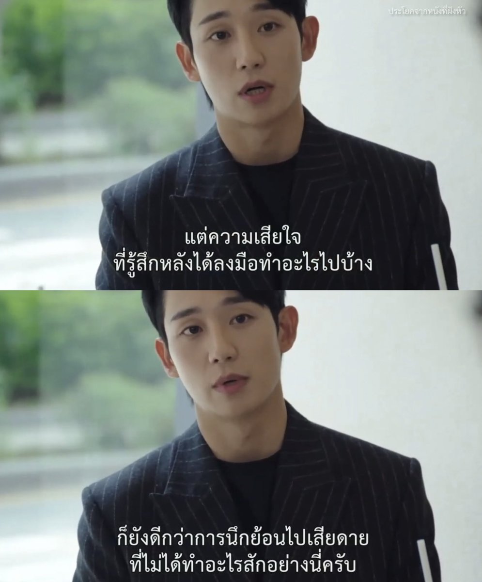 MVDeepQuotes's tweet image. เสียดายมันแย่กว่าเสียใจนะ

- Love Next Door