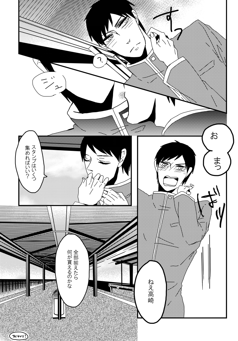 つづき 