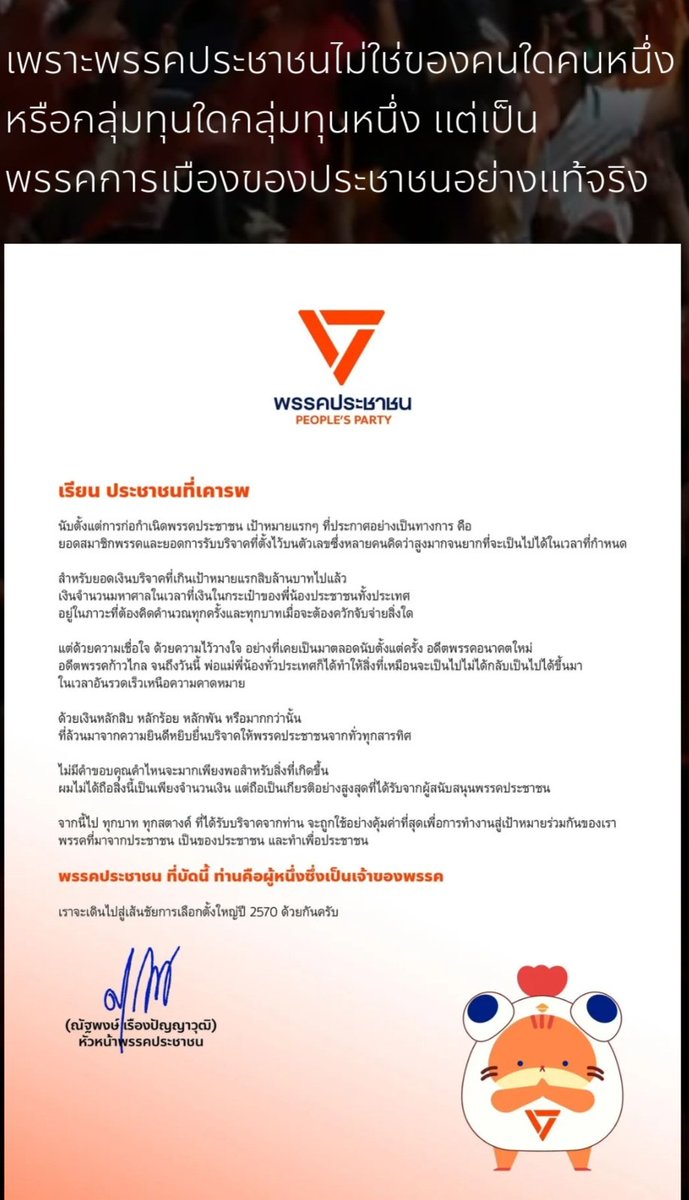 bua tweet media