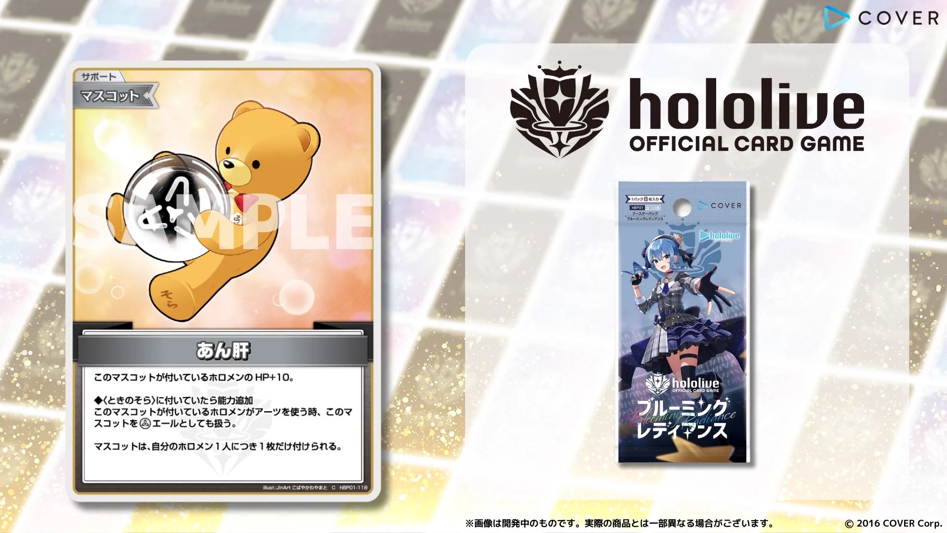 hololive OFFICIAL CARD GAME【公式】 on X: 