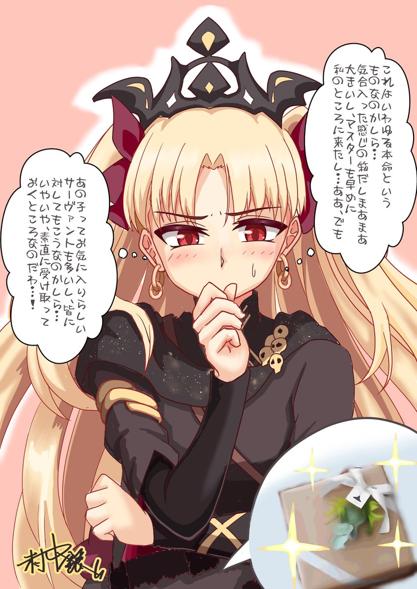 DESTINYトライアルが支部でView6k行った記念でエレちゃん描いたの再掲! #FGO #エレシュキガル 