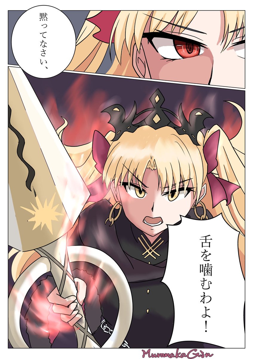 DESTINYトライアルが支部でView6k行った記念でエレちゃん描いたの再掲! #FGO #エレシュキガル 