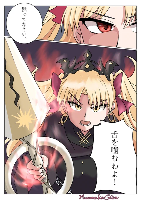 DESTINYトライアルが支部でView6k行った記念でエレちゃん描いたの再掲! #FGO #エレシュキガル 