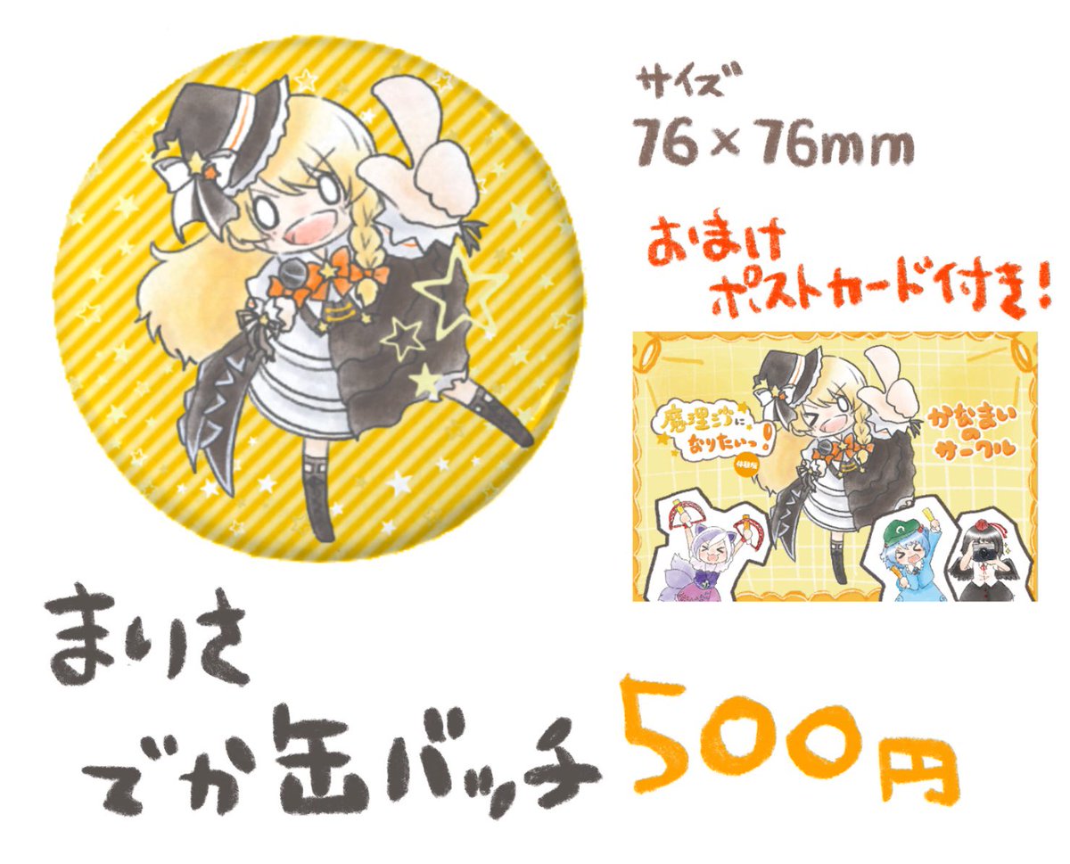 観音坂独歩 flava2 缶バッジ 8個セット 痛バッグ 観音坂独歩 缶バッジ