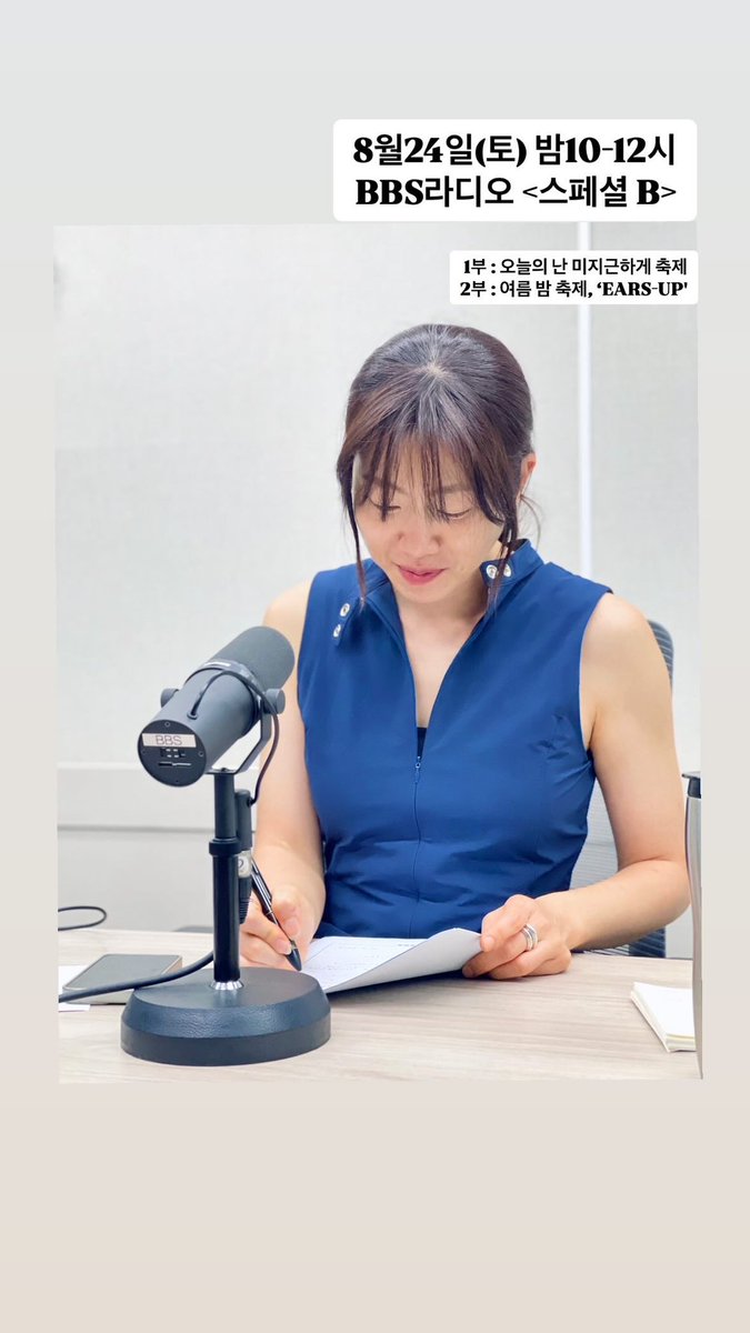 이번 주 토욜 밤에 만나요! 🙂